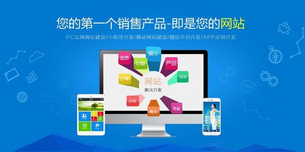 網站建設，進入全網營銷時代