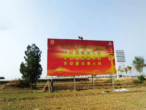 戶(hù)外廣告