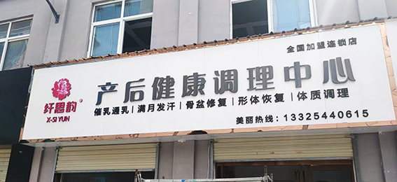 樹脂字、迷你字、不銹鋼背發(fā)光字安裝門頭更顯檔次
