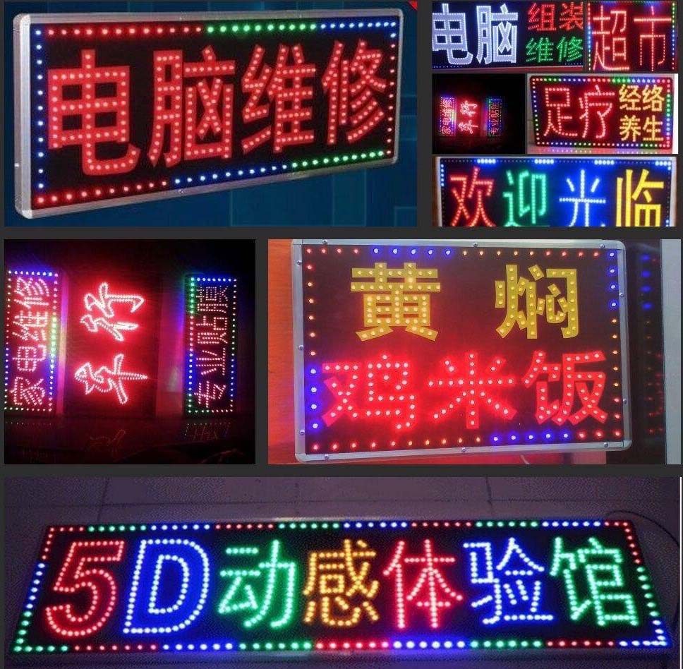 電子燈箱
